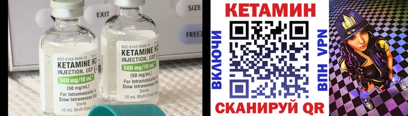 Кетамин VHQ  mega рабочий сайт  Улан-Удэ  купить закладку 