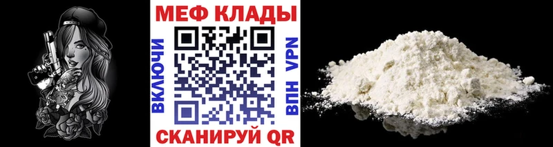 Мефедрон кристаллы  Улан-Удэ 