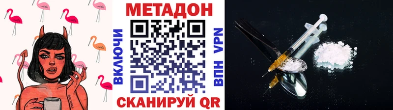 Метадон белоснежный наркошоп Улан-Удэ