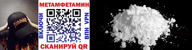 МЕТАМФЕТАМИН Methamphetamine  Улан-Удэ 