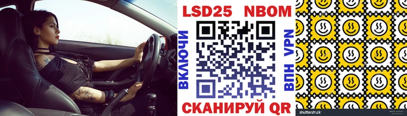 магазин    Улан-Удэ  Марки NBOMe 1,8мг 